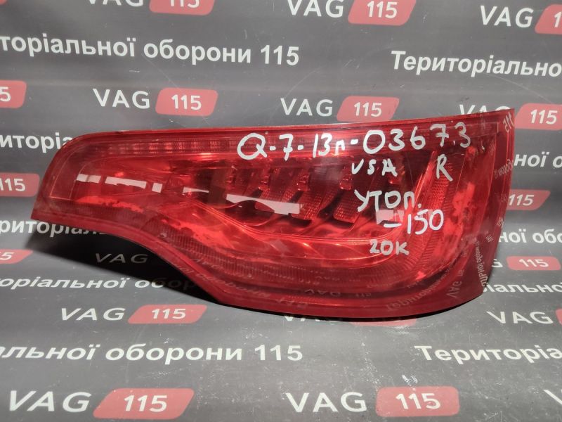 4L0945094G-UT Ліхтар задній R USA утоплений