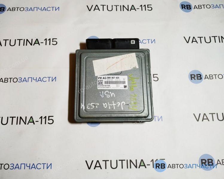 06K907425 Блок управления двигателем