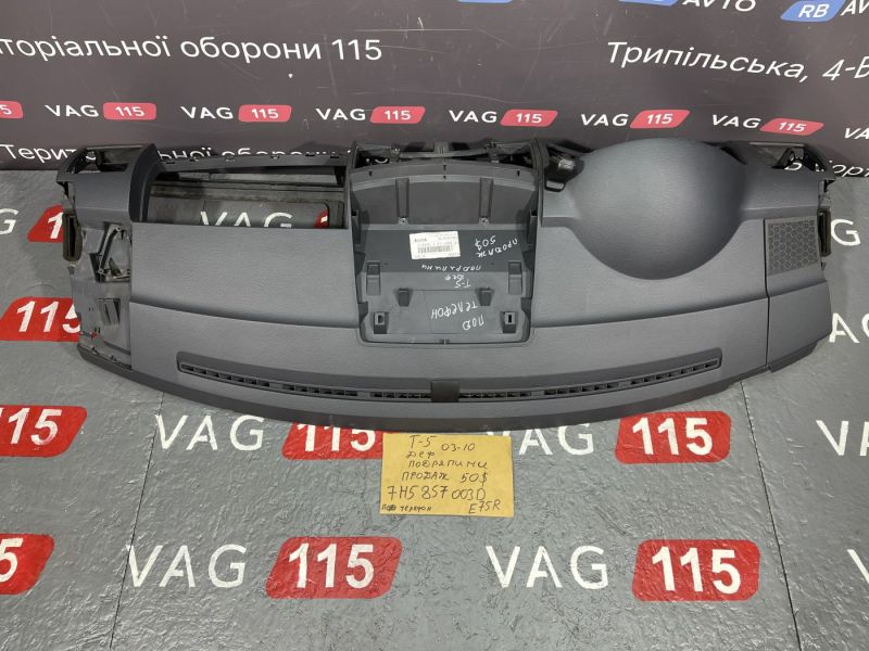 7H5857003DE75R-DEF Торпедо MULTIVAN (дефект)