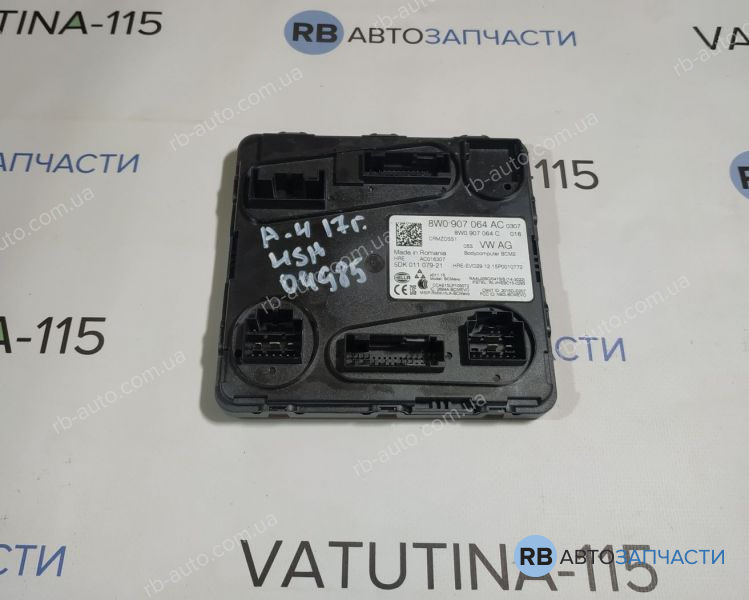 8W0907064AC Блок комфорту