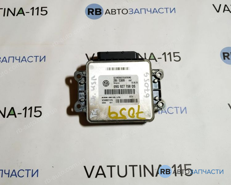 09G927158DS Блок управління АКПП