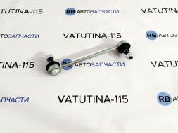 Стійка (тяга) стабілізатора