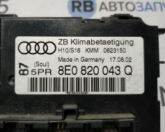 8E0820043Q-DEF фото 11246